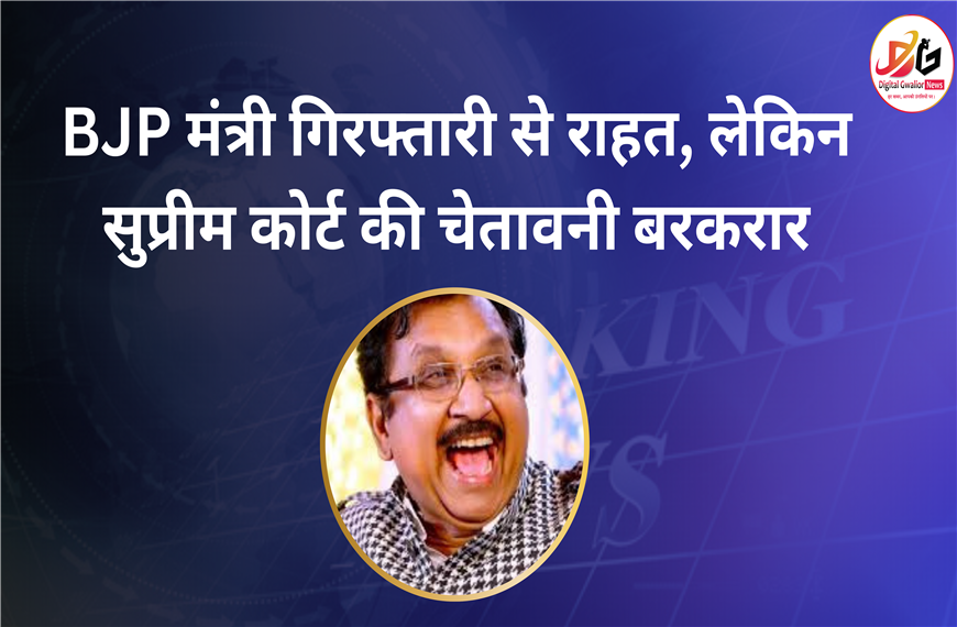 BJP मंत्री विजय शाह पर जांच बैठी, सुप्रीम कोर्ट से राहत नहीं — SIT करेगी पूरी पड़ताल